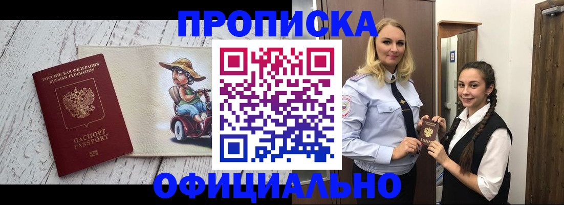 временная регистрация в Алатыре