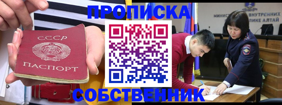 временная регистрация гарантия в Алатыре