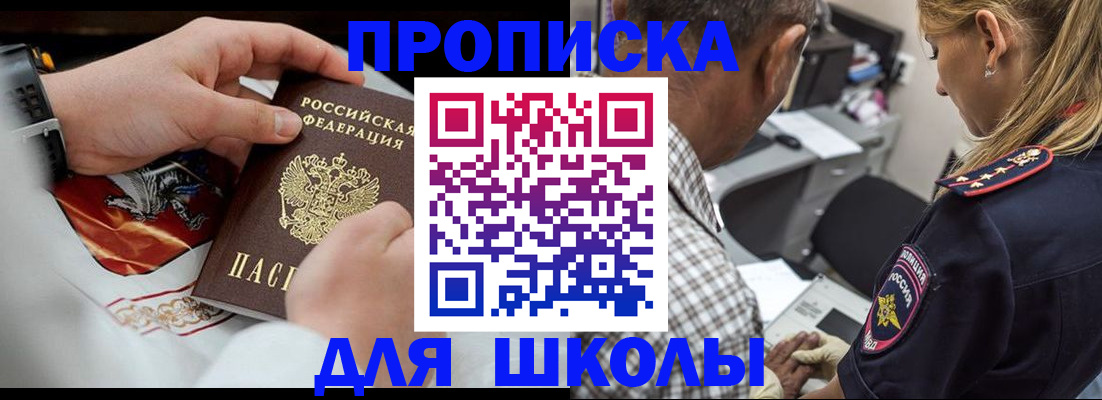 регистрация для школы в Алатыре