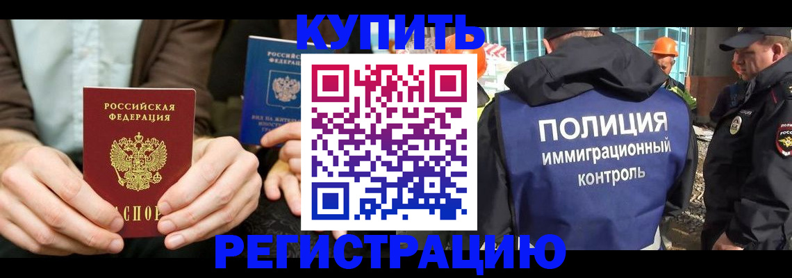 временная регистрация надежно в Алатыре