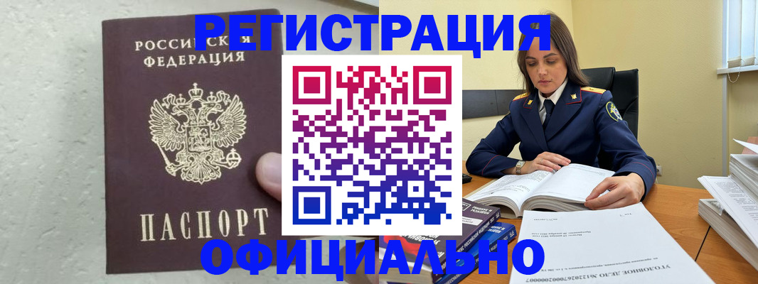 прописка от собственника в Алатыре
