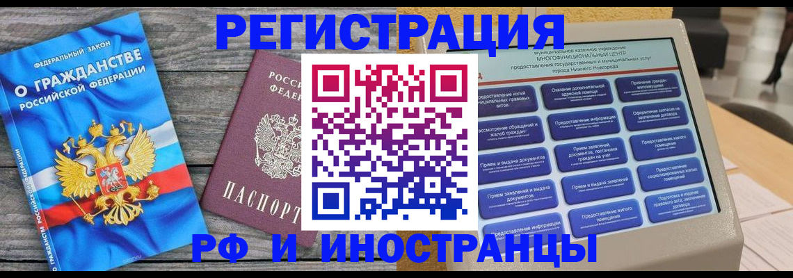 прописка в квартире в Алатыре