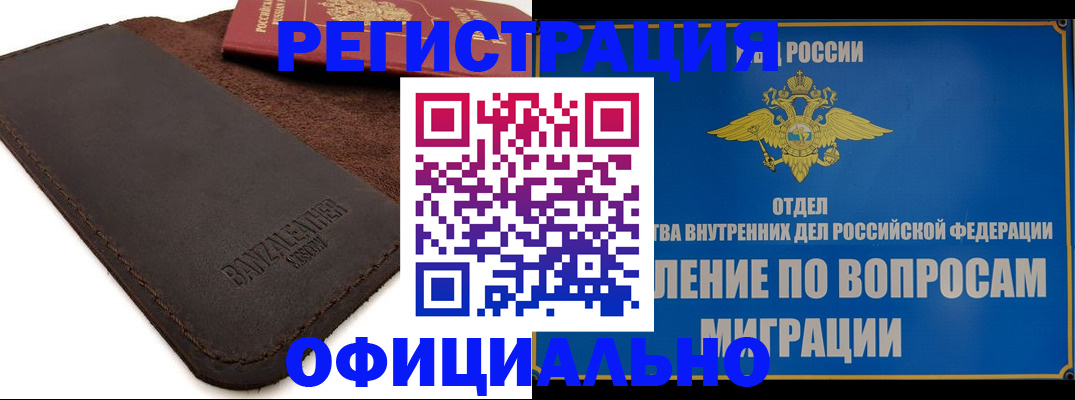 прописка гарантия в Алатыре