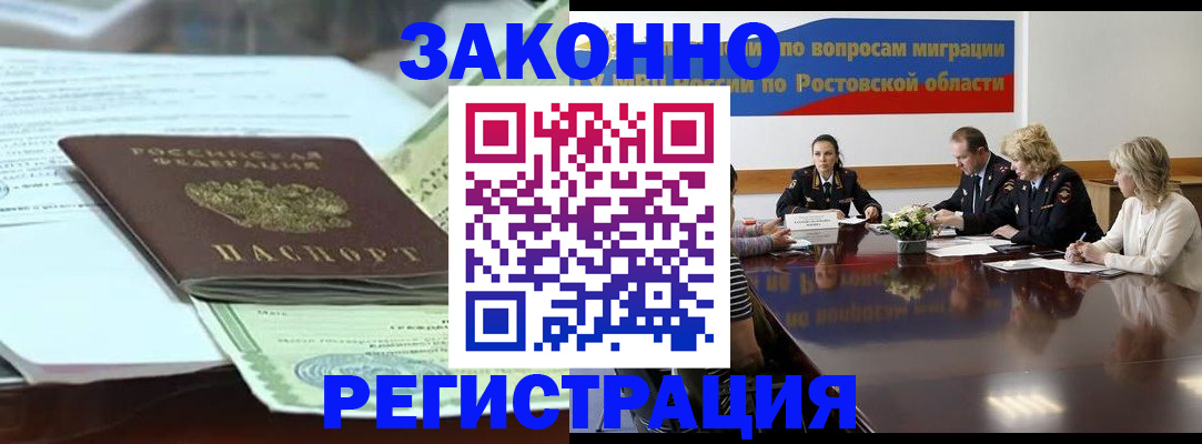 прописка в квартире в Алатыре