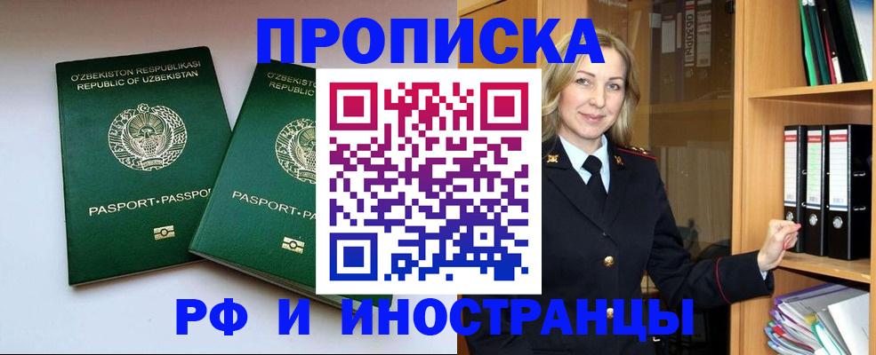 временная регистрация гарантия в Алатыре