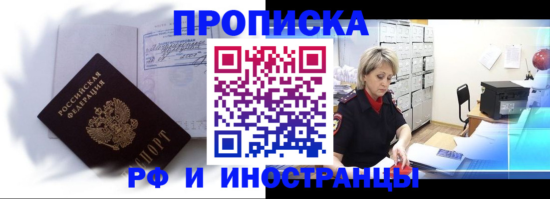 прописка регистрация в Алатыре