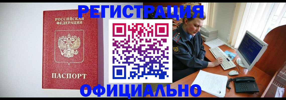 прописка поиск в Алатыре