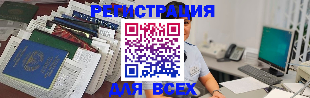 временная регистрация госуслуги в Алатыре