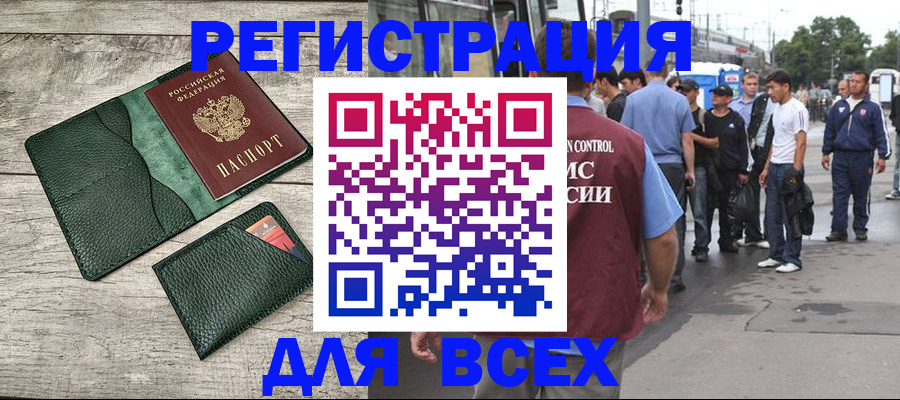 временная регистрация недорого в Алатыре